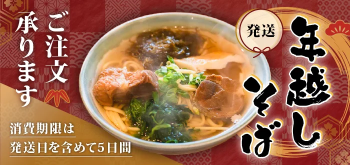 創業昭和7年、宮古島で最も歴史あるそば屋 古謝そば屋